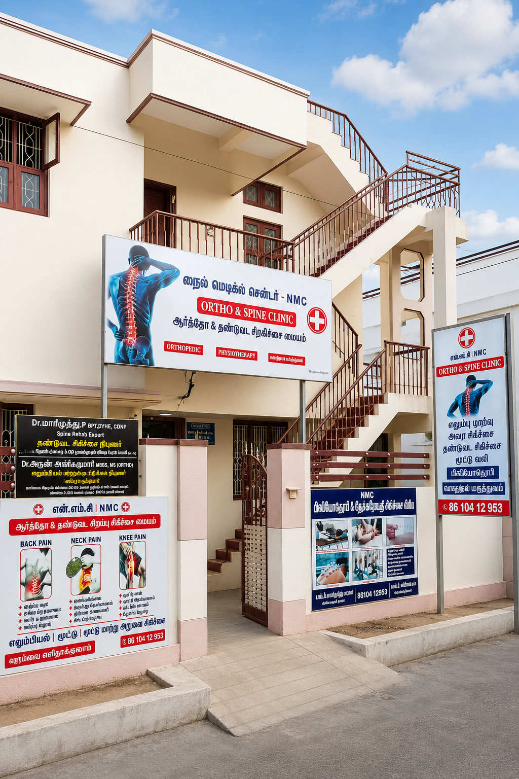 Modern healthcare facilities and clinical experts at Nile Medical Centre Theni